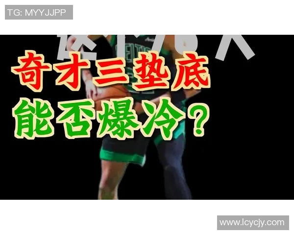 凯尔特人与奇才激烈对抗赛场冲突引发球迷热议与反思